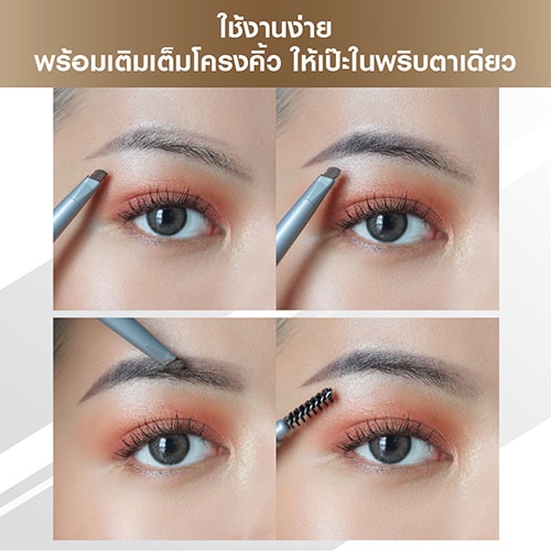 จัดโครงคิ้วให้เป๊ะ เลือกดินสอเขียนคิ้วที่ดี